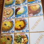 ふぁんふぁん - 