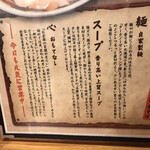 中華そば 麺や食堂 - 麺や食堂２４６号店