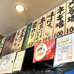 らーめんサッポロ 赤星 - 