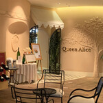 クイーン・アリス 横浜店 - 