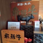 肉のひぐち直営焼肉 安福 - 