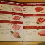 肉のひぐち直営焼肉 安福 - 
