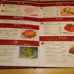 肉のひぐち直営焼肉 安福 - 