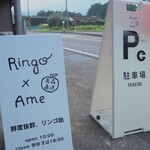 リンゴカケルアメ - 