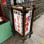 Kawachiya - 