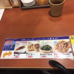 天丼てんや - 