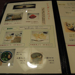 志美津や - メニュー