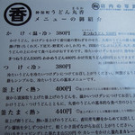 メニューズームアップ