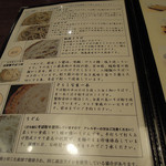 志美津や - メニュー