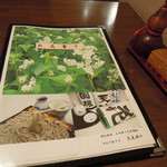 志美津や - メニュー