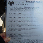 店前でメニュー