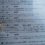 メニューズームアップ