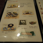 志美津や - メニュー