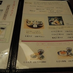 志美津や - メニュー