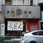 うどん 丸香 - 外観