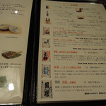 志美津や - メニュー