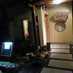 志美津や - 外観