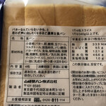 モスバーガー - 製造はヤマザキ製パン