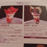 資生堂パーラー - 