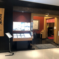 今半万窯 新宿店 - 