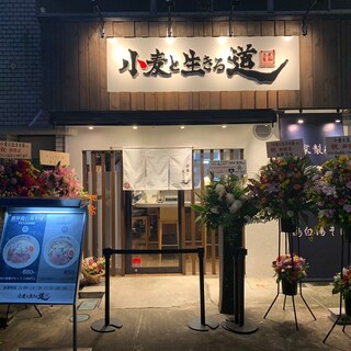 小麦と生きる道_1