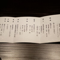 西麻布 いちの - 