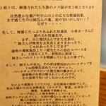 み乃家 - お店のこだわり