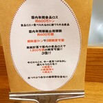 み乃家 - 食品ロスに対する思い