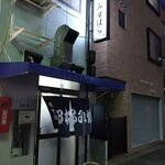 みずはら - 