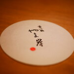 富小路 やま岸 - 