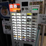 自家製麺 ら～めん かり屋 - 