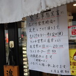 自家製麺 ら～めん かり屋 - 