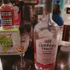 SHOT BAR IΣM