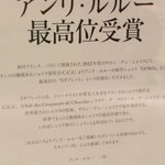 アンリ・ルルー - ５タブレットだそうです。猫に小判状態です！