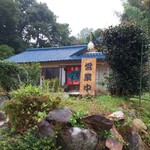 御萬菜 もりおか - 