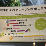 크레프리 앙제리나 가루이자와 혼텐