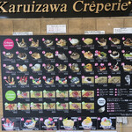 크레프리 앙제리나 가루이자와 혼텐