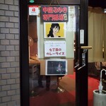 七丁目のカレー屋 - 