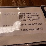 吉野鮨本店 - 