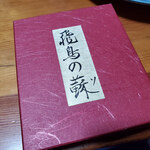 みるく工房 飛鳥 - 飛鳥の蘇②