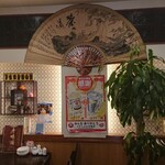 Shuumien - 店内