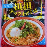 カルディコーヒーファーム - 冷やし坦々ナッツまぜそば169円(税込)2021年夏