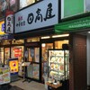 Hidakaya - 日高屋 青葉台店