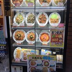 Hidakaya - 日高屋 青葉台店