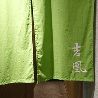 吉凰 - 