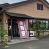 田園 亘理店