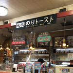 珈琲専門店 エース - 