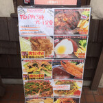 わ楽 - 本日(9/4)の昼得定食メニュー