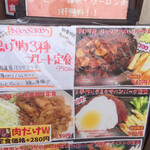 わ楽 - 今日の手書きメニューは「揚げ物3種プレート定食」