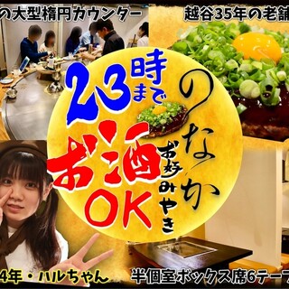 越谷駅でおすすめのグルメ情報をご紹介 食べログ 越谷駅でおすすめのグルメ情報をご紹介 食べログ